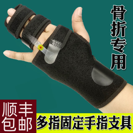 手指骨折固定支具多指关节脱位伸直康复矫正器肌腱断裂夹板指套