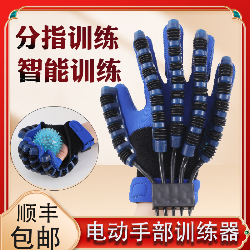 手指康复训练器材手部电动机器人手套手部五指伸展弯曲分指锻炼器