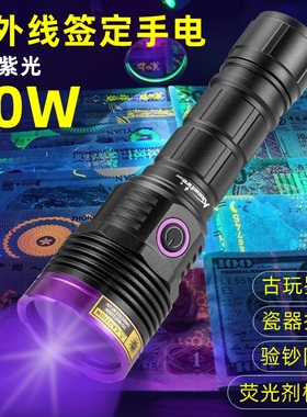 20W四核365nm紫光灯紫外线手电筒烟酒验钞玉石鉴定黑镜伍德氏灯