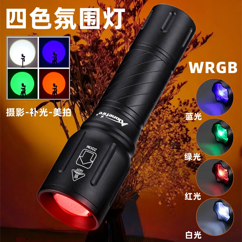 四光源摄影手电筒补光RGB人像直播拍照氛围强光户外白蓝绿红打光