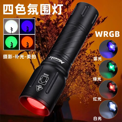 四光源摄影手电筒补光RGB人像直播拍照氛围强光户外白蓝绿红打光