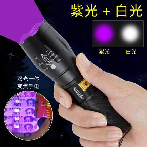 大功率鉴定户外照明验钞灯
