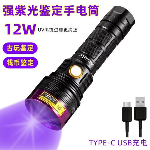 测试琥珀蜜蜡防伪紫光灯
