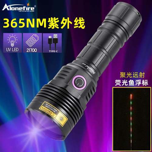 365紫外线手电古玩验钞钱币鉴定