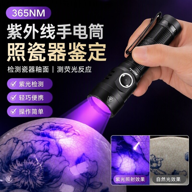 超强20W紫光灯鉴定专用充电美甲UV固化珠宝瓷器猫藓紫外线手电筒