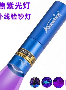正品变焦钱币验钞灯猫癣真菌荧光UV紫外线光可充电检测笔防伪手电