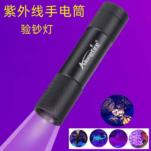 365迷你验钞手电筒鉴定专用灯