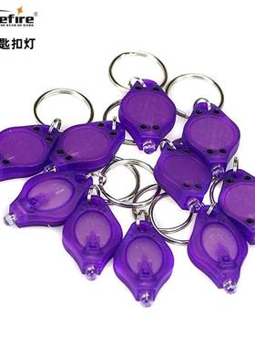 学生验钞灯儿童小巧便携紫光验钞钥匙扣灯家用紫外线迷你照钱