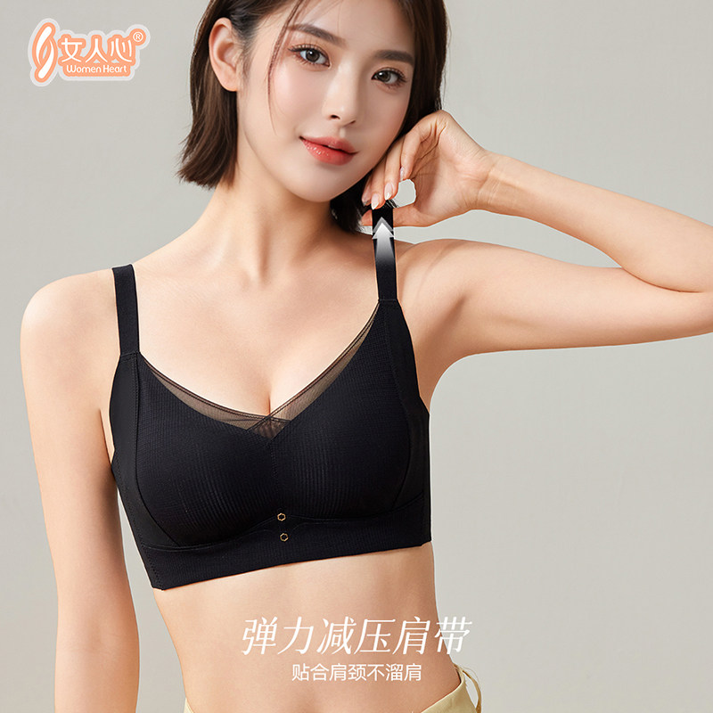 女人心无钢圈聚拢无痕收副乳文胸