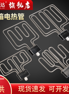 蒸饭车机柜蒸箱发热管扁头电加热管电蒸箱加热棒220V380V9KW6KW12