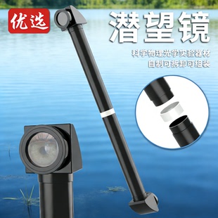 潜望镜可拆卸拼接旋转反射镜自制潜望镜制作材料包初中物理五年级小学生手工自制儿童科学实验光学反射