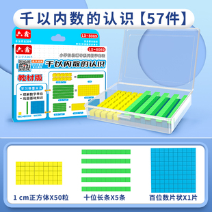 千以内数的认识三阶十进制教具一二年级数学教具计数多层积木教具