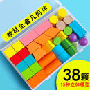 几何立体图形教具模型积木几何体正方体一二三四五年级数学学具