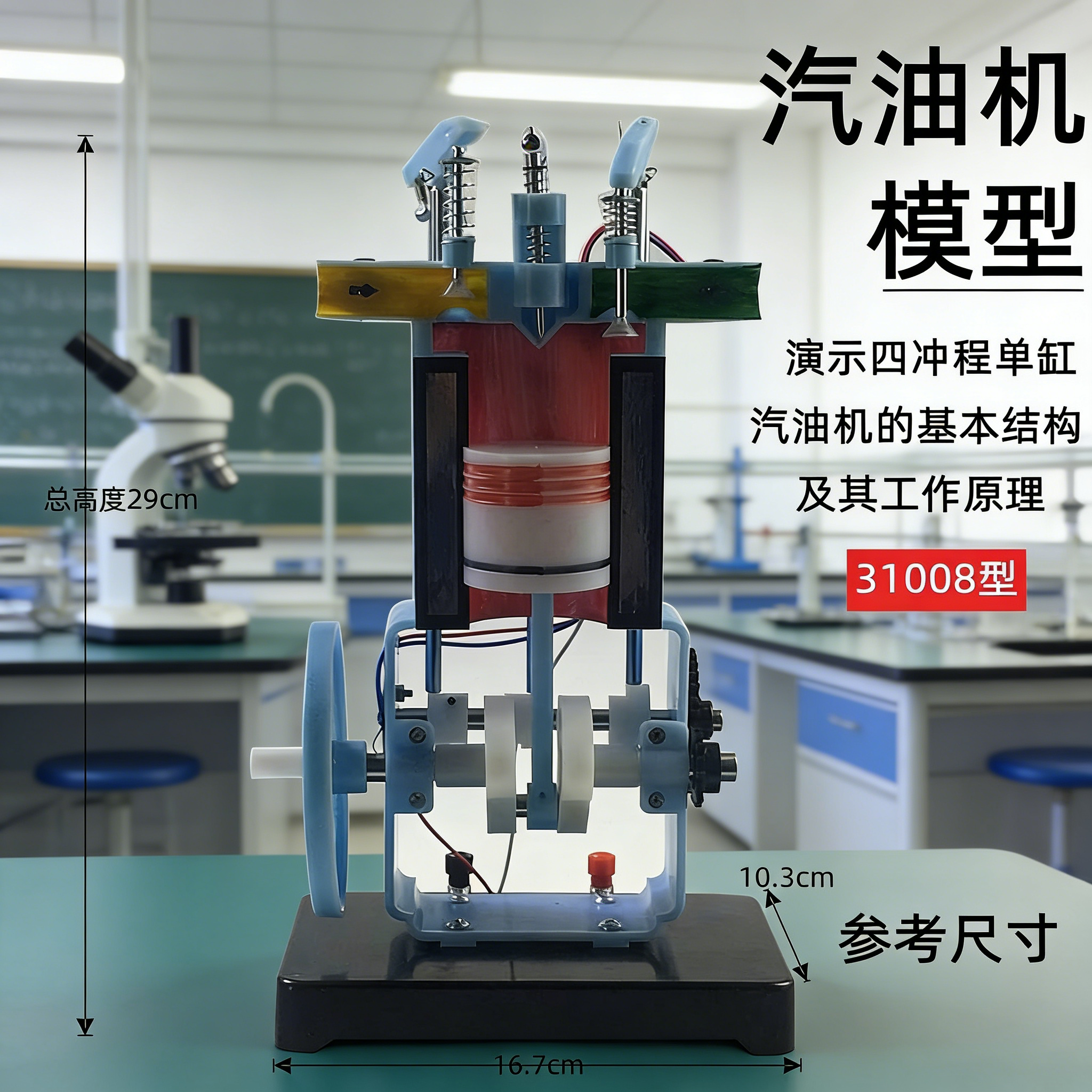 汽油机模型 J31008 柴油机模型 J31009 四冲程单缸内燃机小型燃油发动机初中物理实验教学仪器演示教具套装,文具电教/文化用品/商务用品,教学仪器/实验器材,淘宝优惠券,粉丝福利购,淘宝优惠卷