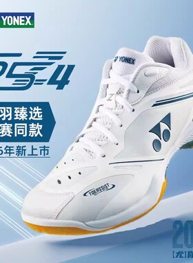 2026新YONEX尤尼克斯羽毛球鞋65Z4男女款防滑耐磨运动专业训练鞋