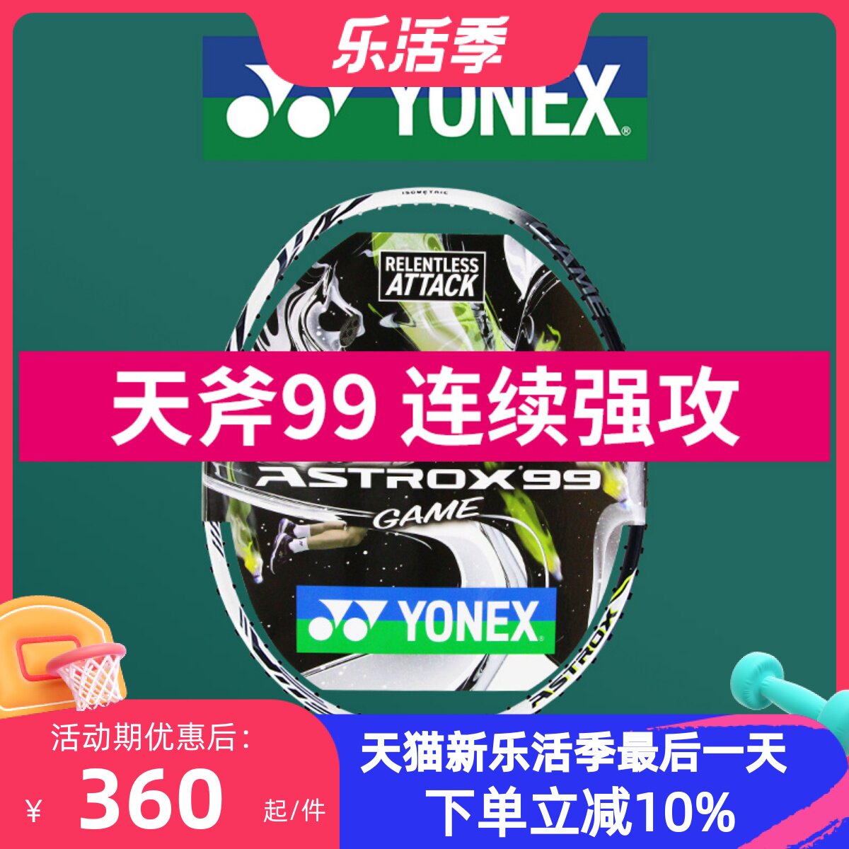 VOLTRIC Z-FORCE Ⅱ LD 红/黄 VTZF2LD 黄林丹 红林丹 - 中羽在线