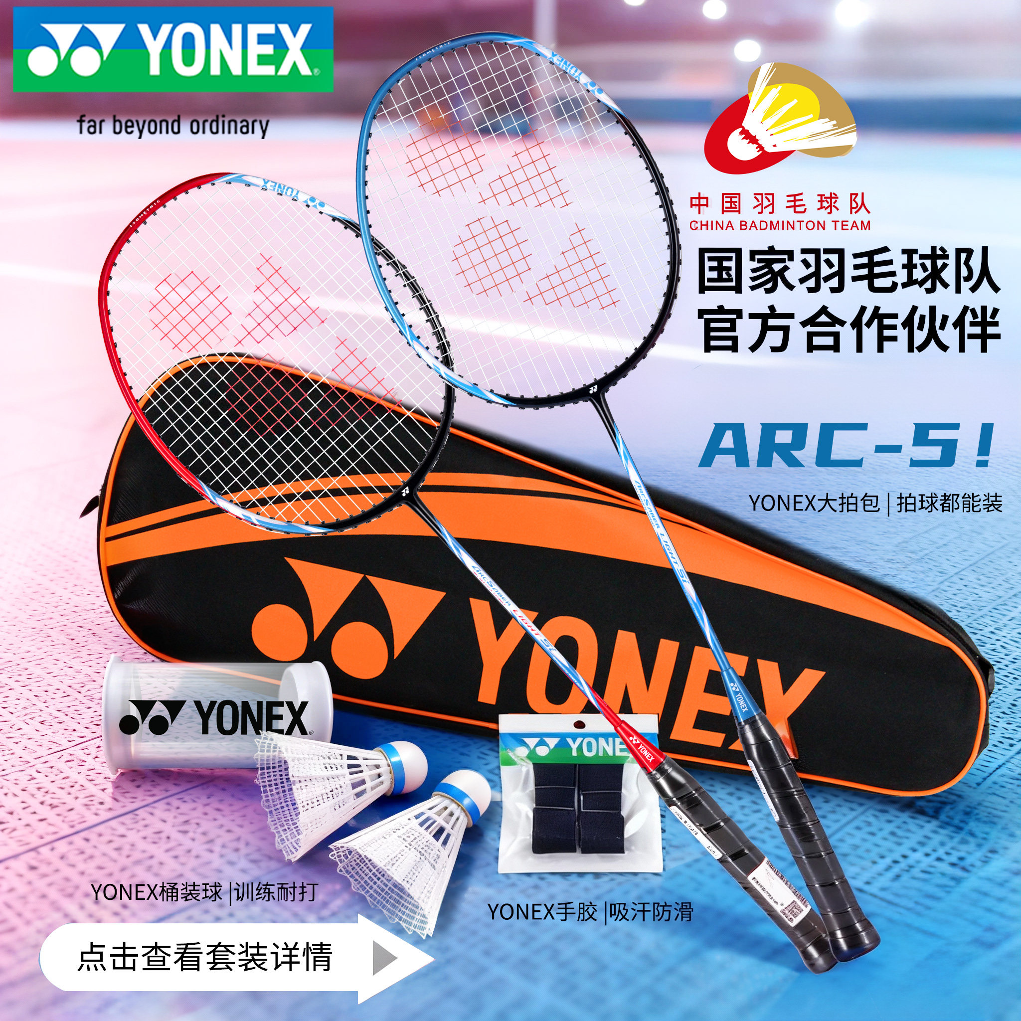 YONEX尤尼克斯羽毛球拍官方旗舰店正品双拍全碳素超轻yy专业套装图片