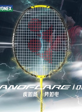 YONEX尤尼克斯疾光1000Tour羽毛球拍单拍极光NF1000Z低配2023新款