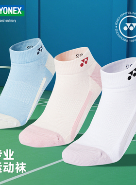 2025新款YONEX尤尼克斯羽毛球袜男女yy中筒运动袜子145085BCR
