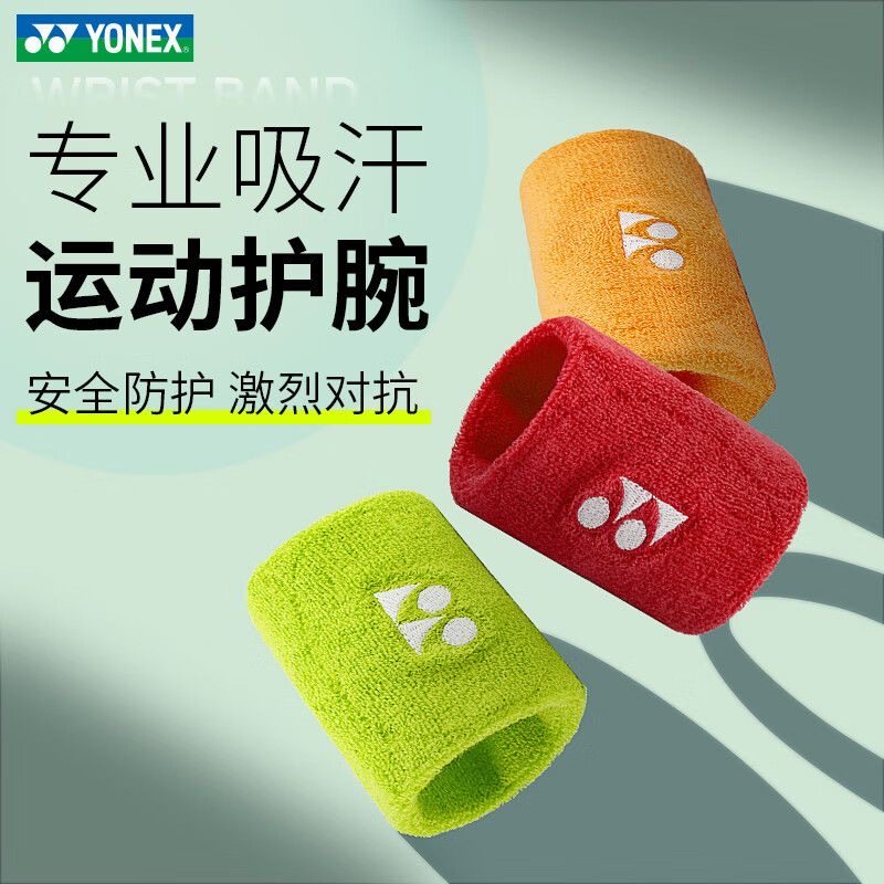 YONEX/尤尼克斯官网机械训练护具运动羽毛球护腕头带头箍yy护具