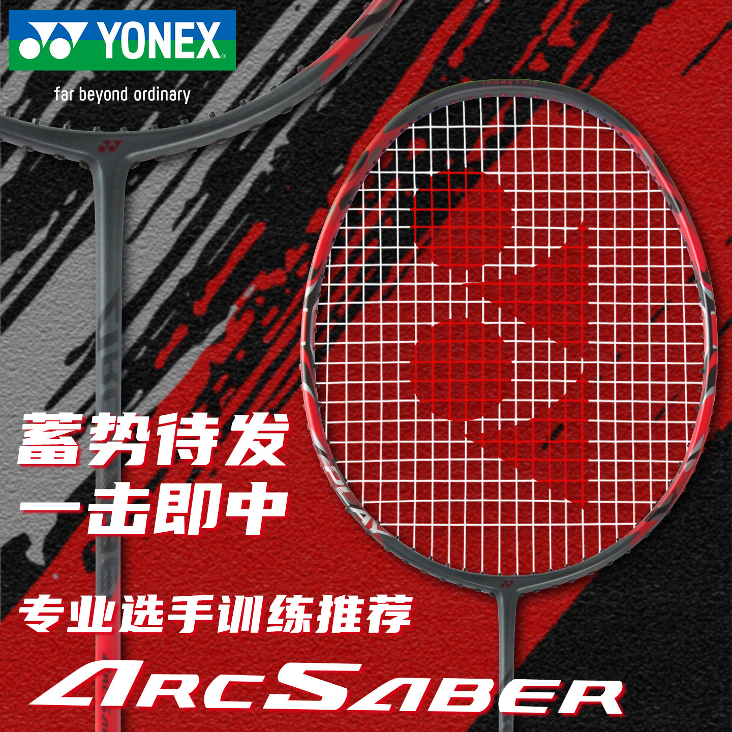 YONEX尤尼克斯弓11pro弓箭11TOUR羽毛球拍ARC11play比赛球拍yy - 实物图
