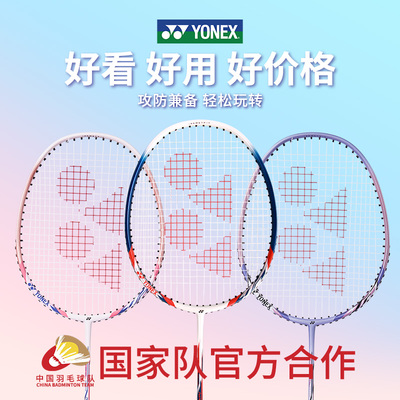 YONEX正品尼克斯羽毛球拍全碳素
