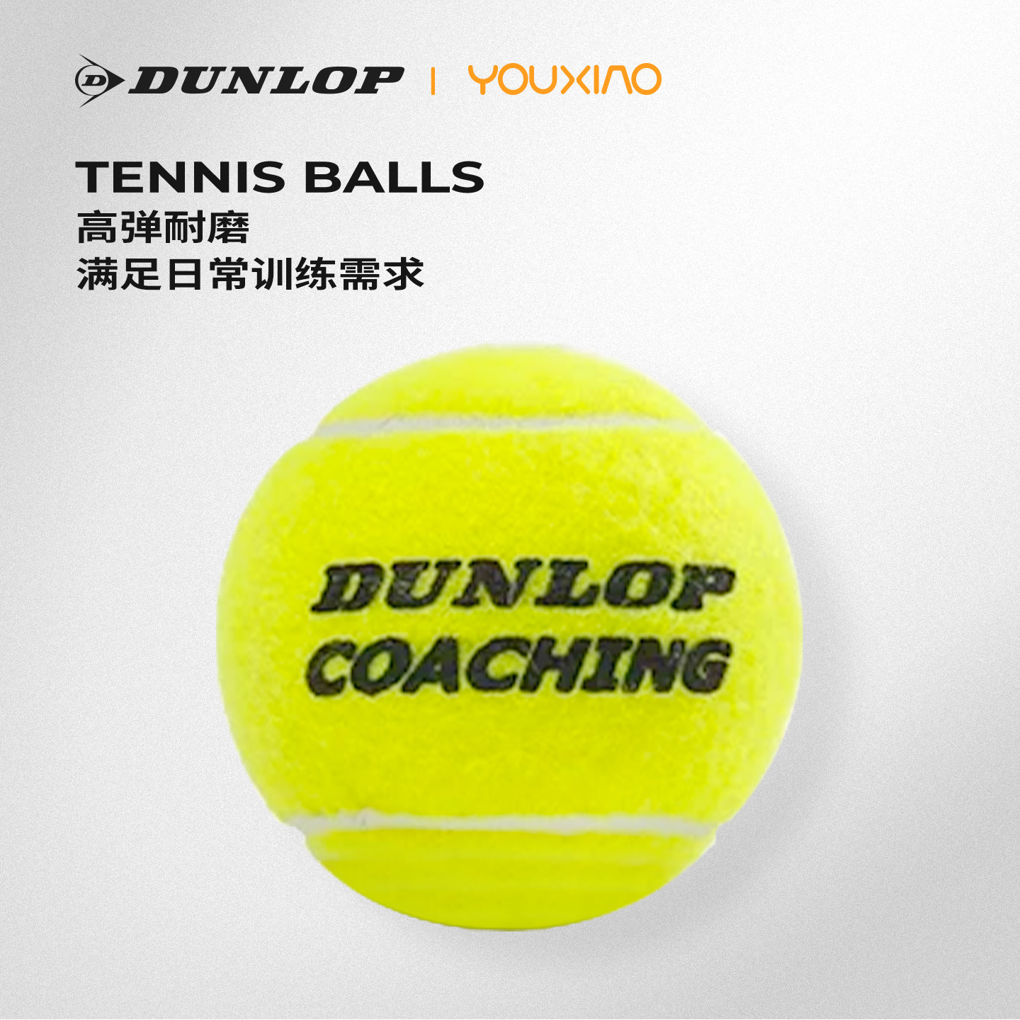 DUNLOP邓禄普COACHING网球训练网球袋装无压球耐打专业发球机专用图片