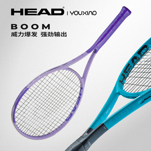 HEAD海德2026新款网球拍BOOM紫微星高芙穆塞蒂初学MP碳素专业拍女