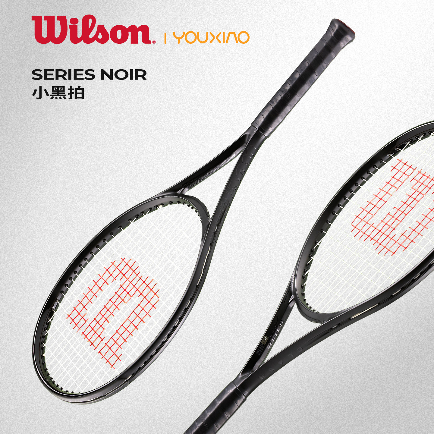 Wilson威尔胜网球拍26新款NOIR小黑拍全碳素clash成人专业blade