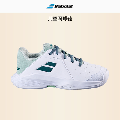 BABOLAT/百保力儿童网球鞋青少年