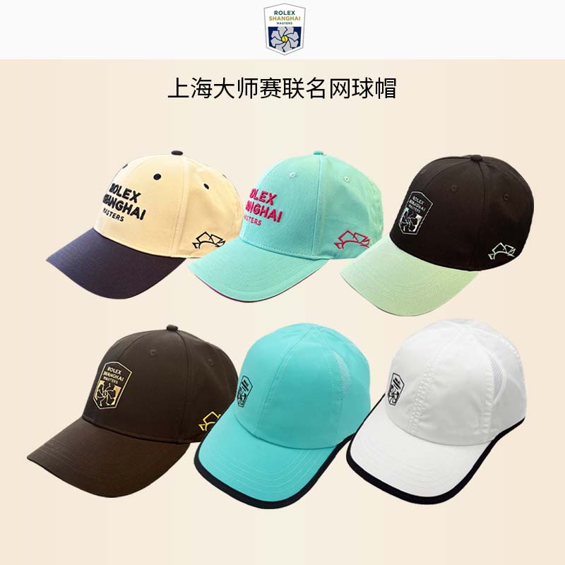 2025款上海大师赛联名网球帽•网球棒球帽渔夫帽运动男女款帽子