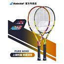 Aero阿卡全碳素专业PA百宝力纳达尔RAFA Babolat百保力网球拍Pure