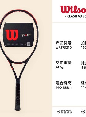 Wilson威尔胜BURN 100网球拍V5底线型23新款威尔逊男女碳素专业拍