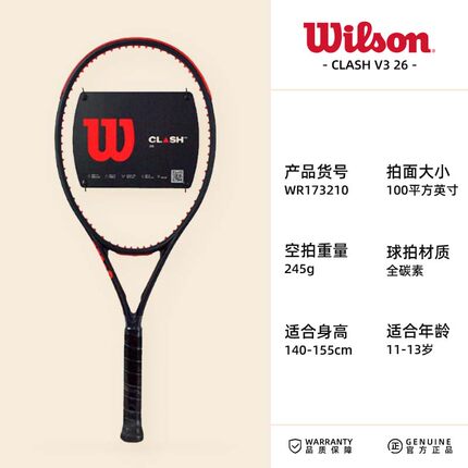 Wilson威尔胜BURN 100网球拍V5底线型23新款威尔逊男女碳素专业拍