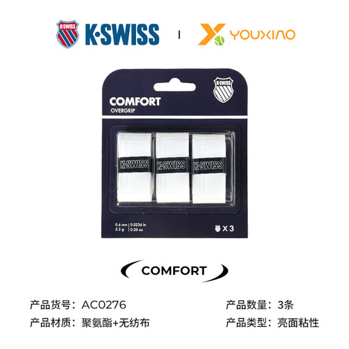 KSWISS盖世威吸汗带粘性吸汗防滑耐磨手感舒适卡装手胶网羽拍专用