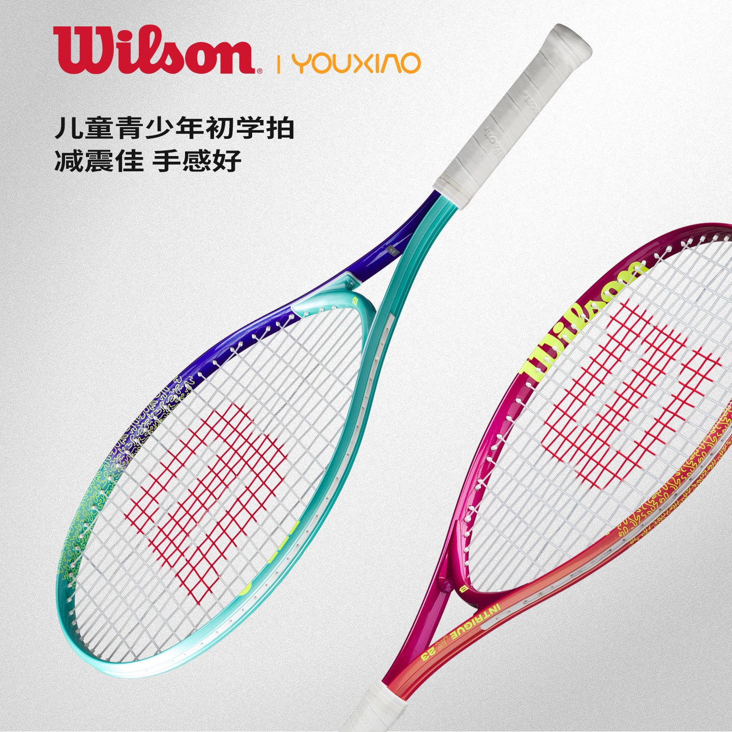 Wilson威尔胜儿童网球拍26新款男女青少年训练比赛拍铝合金初学者