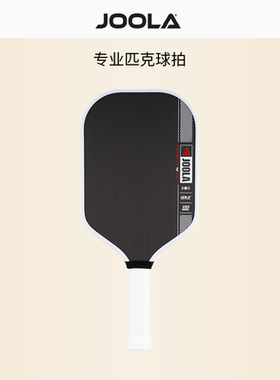 JOOLA匹克球拍板优拉PRO IV碳纤维Pickleball全套USA/UPA双证专业