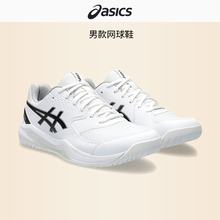 Asics亚瑟士新款网球鞋德约科维奇男女款RESOLUTION R9专业网球鞋
