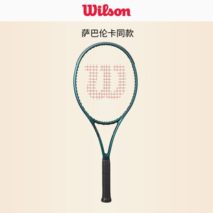 wilson威尔胜blade98网球拍 美网全碳素专业 萨巴伦卡V9小威V8同款