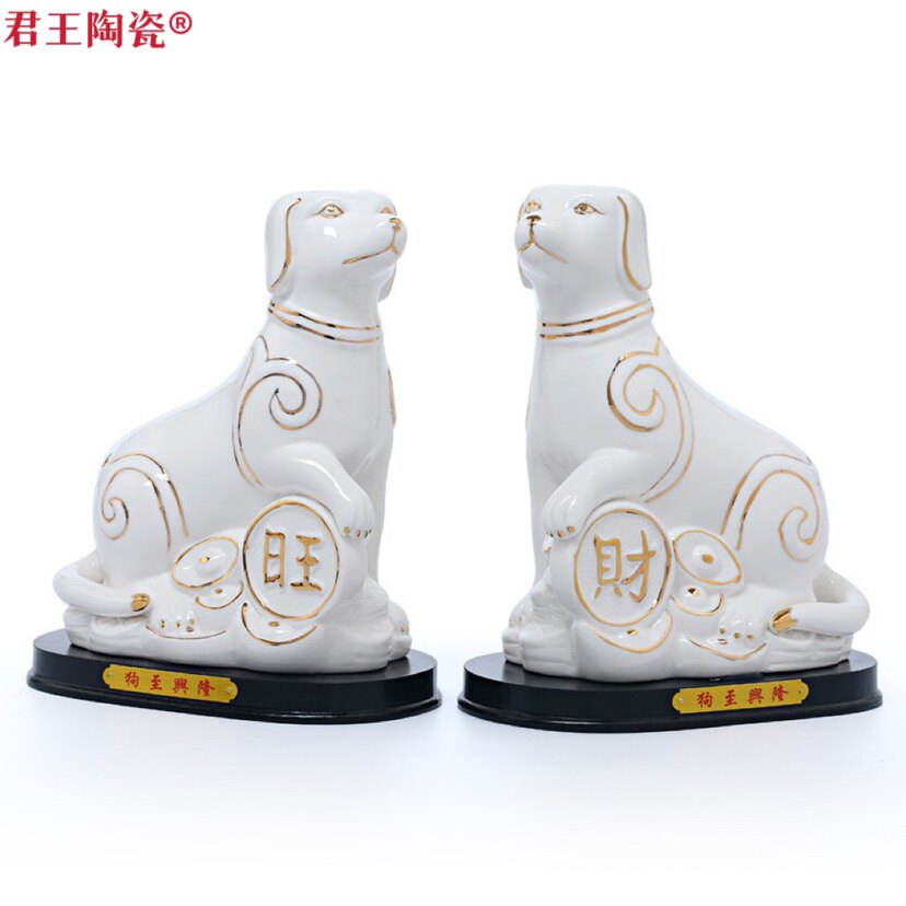 十二生肖摆件创意陶瓷招财狗摆件镇宅风水玄关乔迁工艺礼品