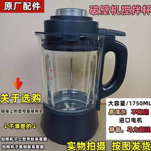 适用美的破壁机加热搅拌杯玻璃杯MJ-BL1092A新款豆浆杯漏水维修