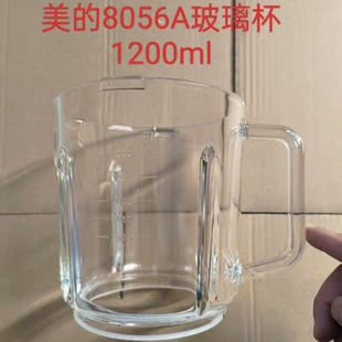 80X2 美 PB80S2 80S01 80X3高硼玻璃搅拌杯 破壁机配件ABL8056