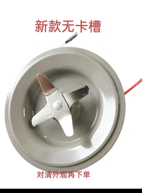 九阳破壁料理机配件L12-P351-B/153-B/155-B/312-B发热盘刀座漏水
