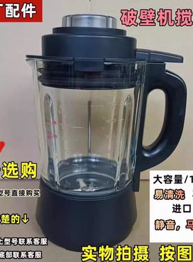 新款美的破壁料理机配件PB13E-235/207/PB10X2-168玻璃杯搅拌杯
