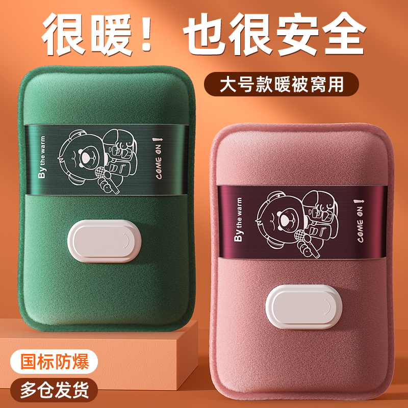 热水袋充电式防爆暖水袋暖宝宝电暖宝正品暖手宝官方旗舰店2025新款电热宝热敷被窝暖脚神器毛绒可爱女暖肚子