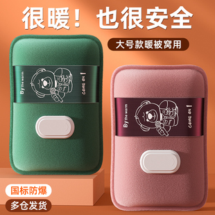 电热宝热敷被窝暖脚神器毛绒可爱女暖肚子 暖手宝官方旗舰店2025新款 热水袋充电式 防爆暖水袋暖宝宝电暖宝正品