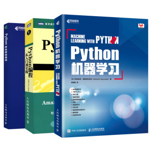 套装 深度学习 人工智能入门书籍 Python神经网络编程 Python编程从入门到实践 3本 python机器学习实战 机器学习入门教程书籍