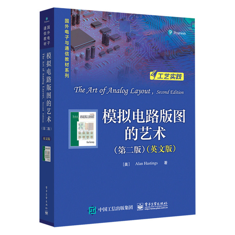 【出版社直供】模拟电路版图的艺术第二版英文版国外电子与通信教材系