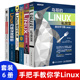 linux进程内存管理 现货 Linux内核深度解析 Linux内核源代码 Linux 正版 大全书编程程序设计 基于ARM64架构 4.x内核教程书籍