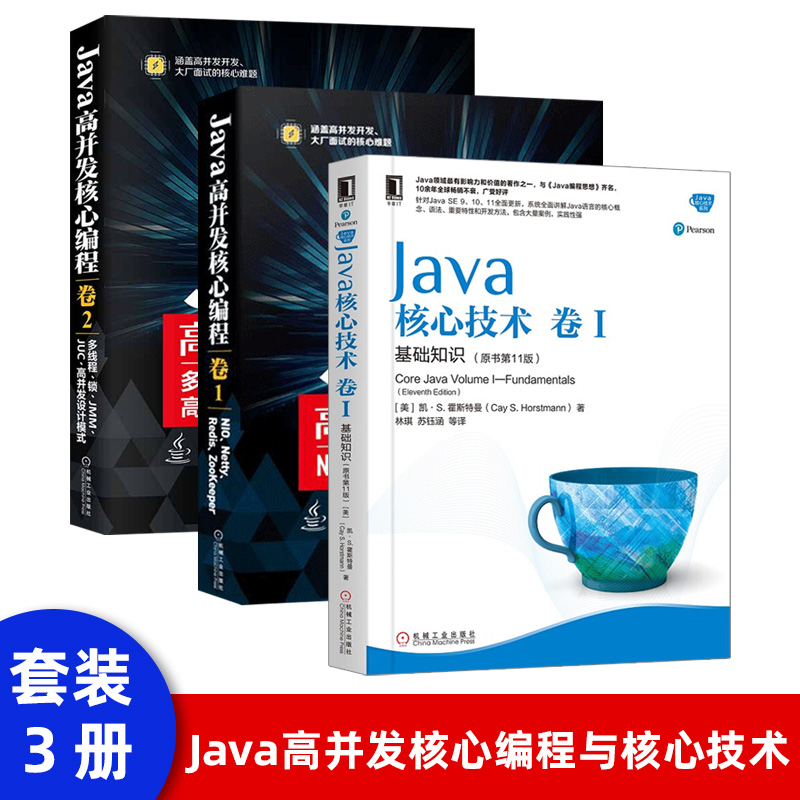 正版 Java核心技术卷I基础知识原书第11版 Java核心技术系列 Java编程思想 java零基础入门 java语言程序设计 java web java书籍